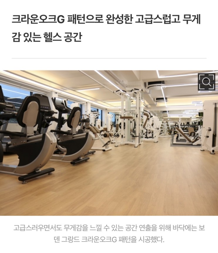 [헬스장 인테리어] 알파핏이 인테리어,라이프 전문 잡지 '더리빙'에 실렸어요!!