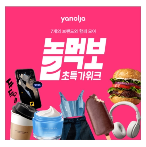 3월 13일 캐시워크 돈버는퀴즈 야놀자 정답 3월 13일 캐시워크 돈버는퀴즈 야놀자 정답
