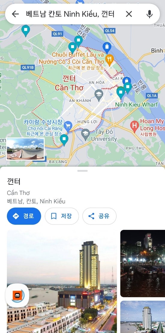 베트남 여행 준비하기 껀터 여행정보 까이랑수상시장이 유명한 남부지방 미인의 도시 베트남 여행 준비하기 껀터 여행정보 까이랑수상시장이 유명한 남부지방 미인의 도시