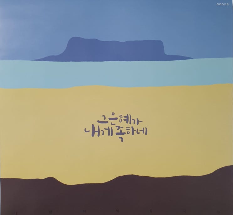  [감사일기] 2023.03.10 - 안양천 산책과 오랜 궁금증해결