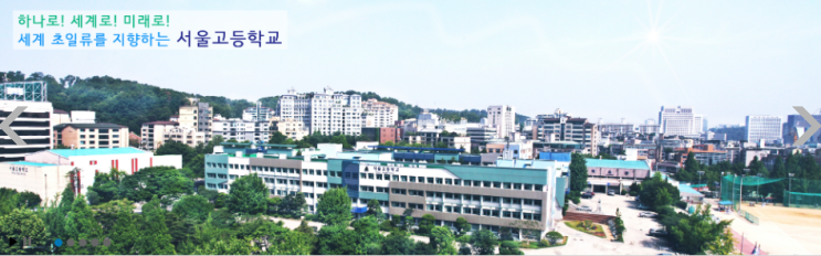 2022학년도 서울고등학교 학교정보