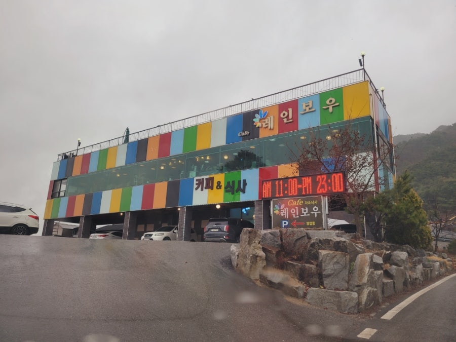레인보우 행구점 사진 2