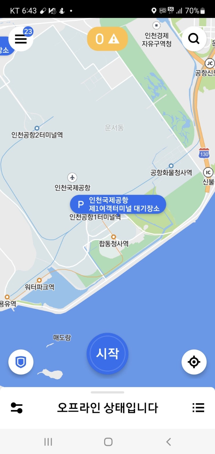  인천공항 택시 콜 대기장소 및 콜수락 방법