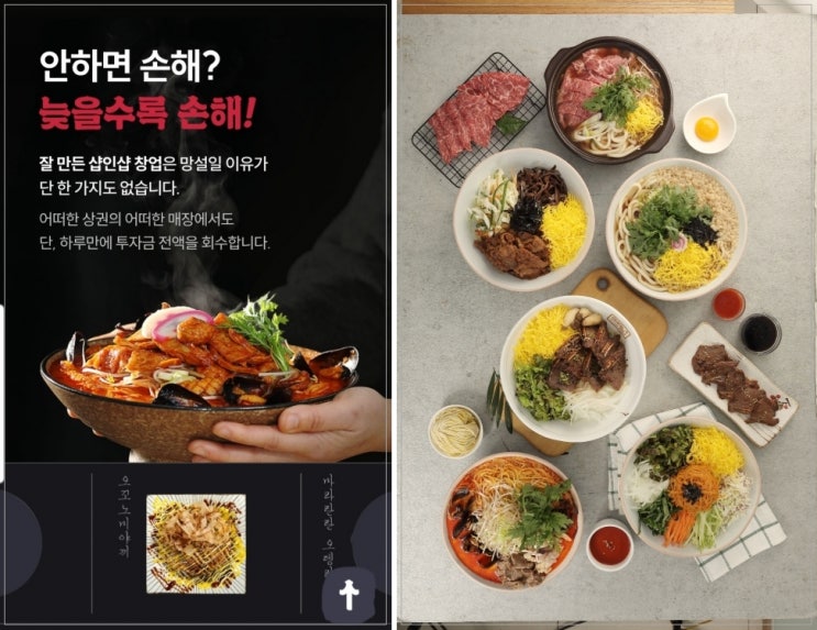 일본 퓨전 분식 창업 브랜드 “마싰는 끼니(마싯는끼니)”, 배달, 포장만 가능한 “곤조” 론칭으로 30%이상 매출 상승 보여