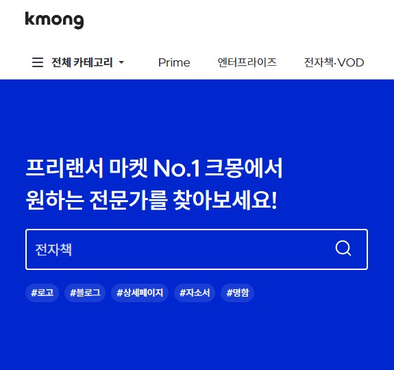  크몽 - 부가세 매출 내역 조회 방법
