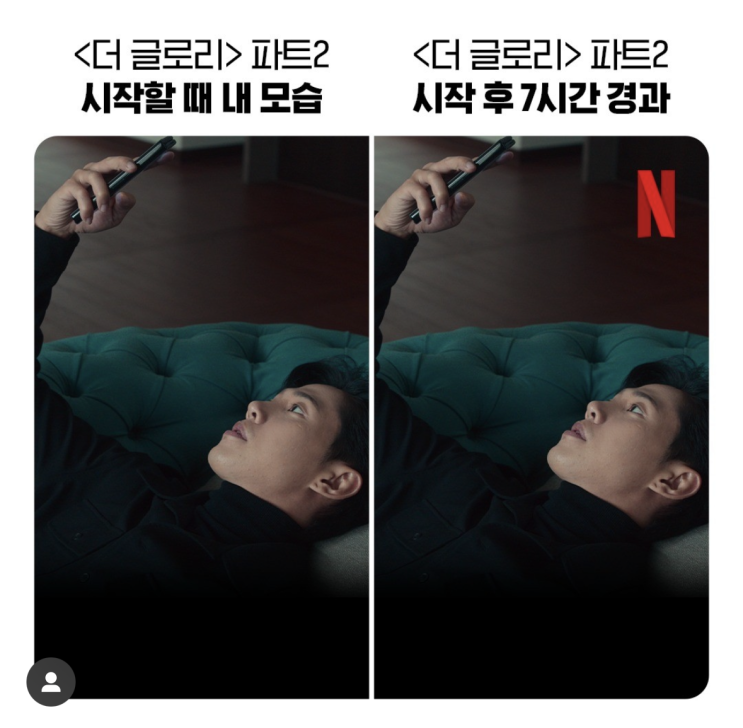  [드라마] 더 글로리 1, 2를 보고 난 후 (스포X)