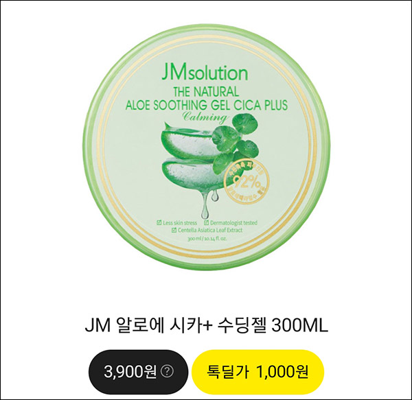 (취소)카카오쇼핑 톡딜 화장품등 무료쇼핑(3,000원 페이백/무배)전원증정 (취소)카카오쇼핑 톡딜 화장품등 무료쇼핑(3,000원 페이백/무배)전원증정