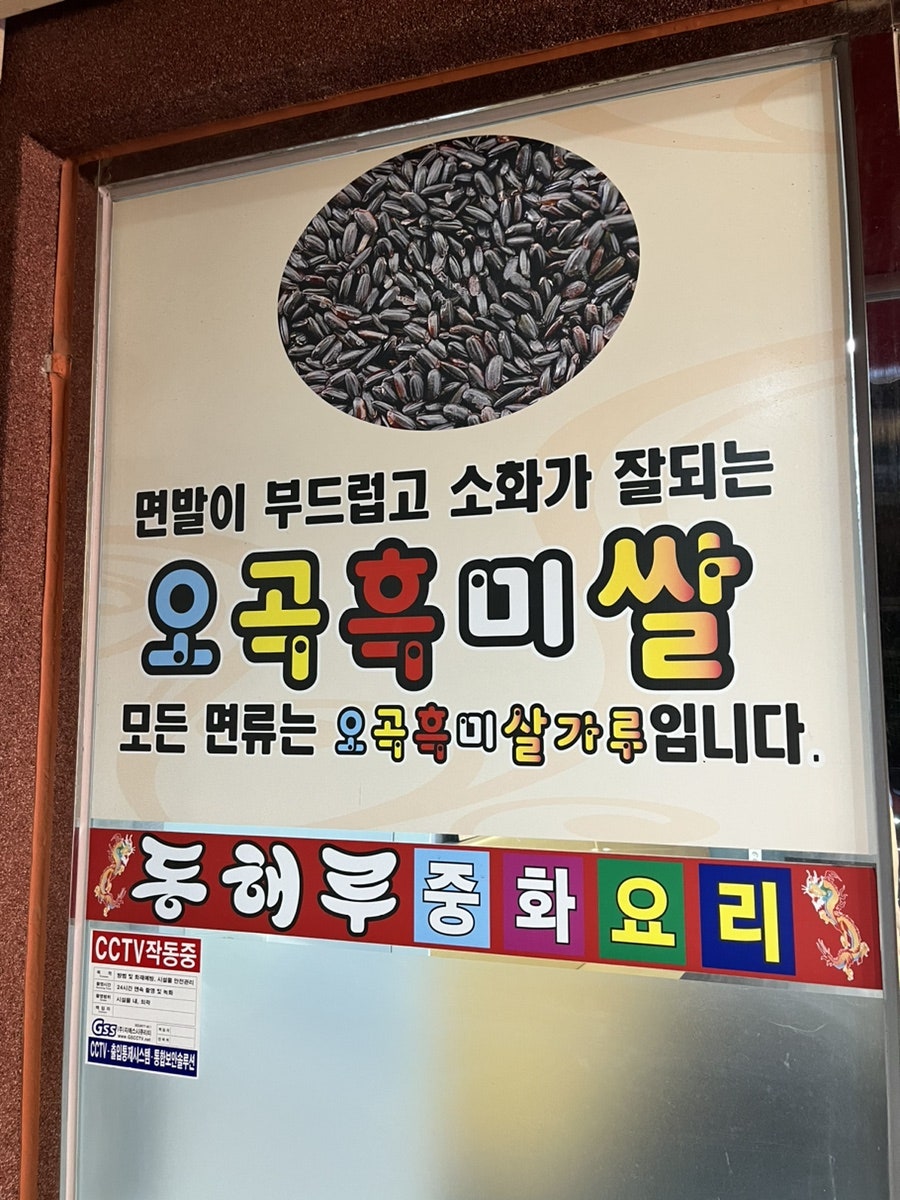 동해루 사진 5