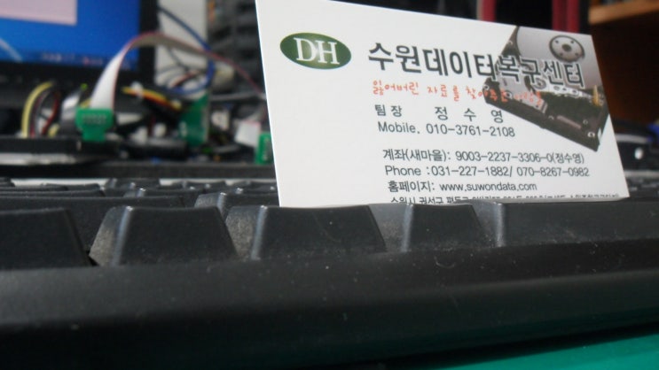  델(Dell)서버 Power Edge R510 고장 수원외장하드복구 성공!