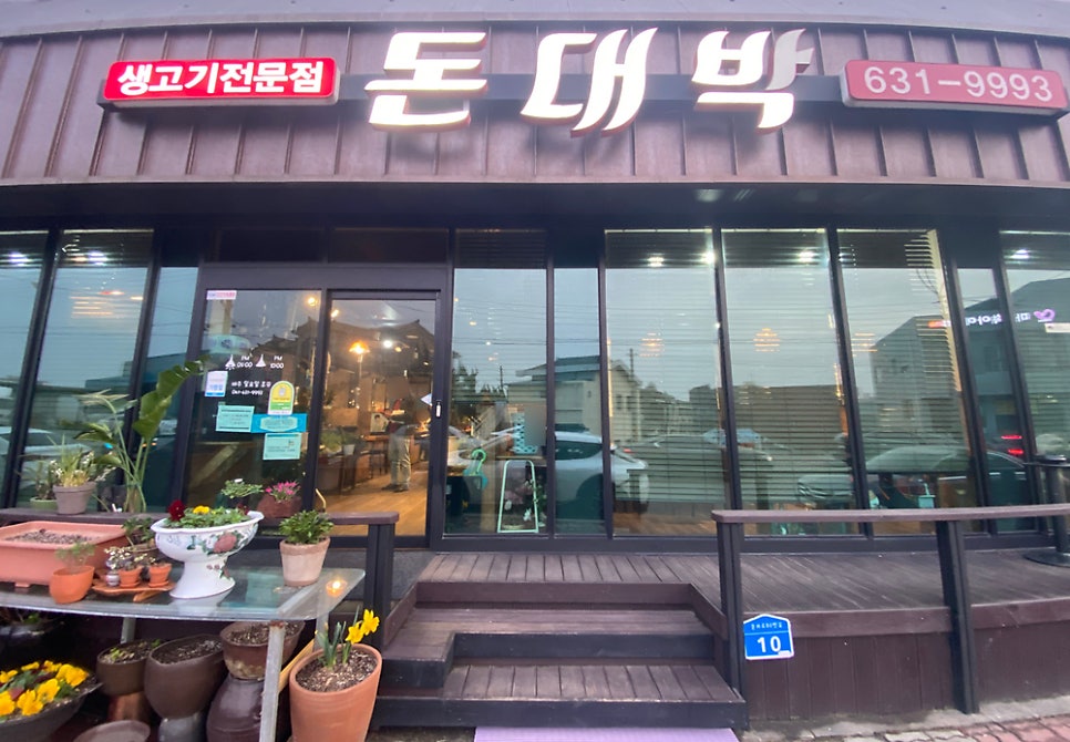 돈대박 사진 1