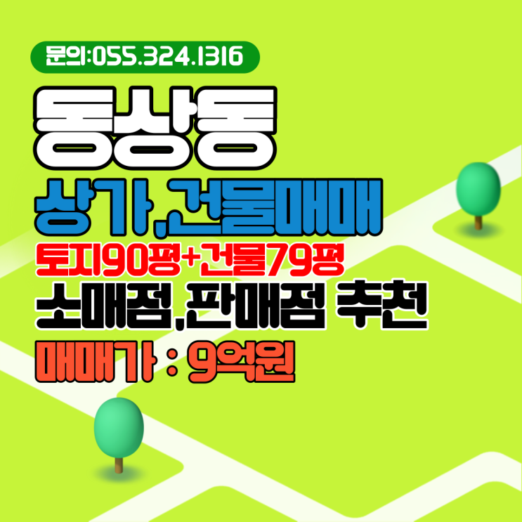  김해 상가건물,지상 2층 매장 매매,토지 90평+건물 79평 동상동 왕복 4차선 메인도로 접, 높은 광고효과