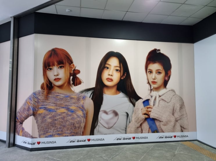 오목교역 무신사 X 뉴진스 광고 오목교역 무신사 X 뉴진스 광고