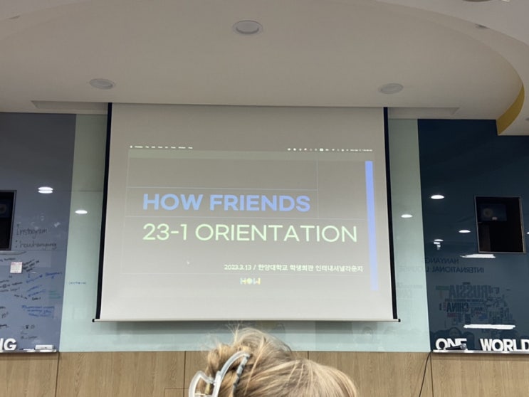  [봉사] HowFriends OT