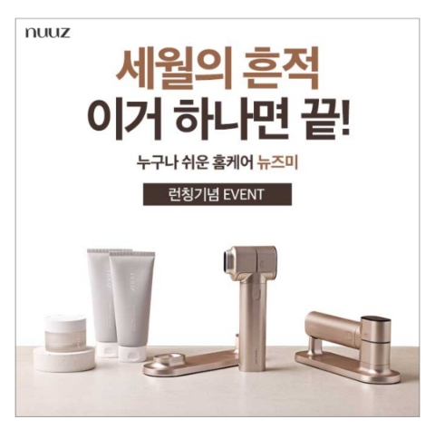 3월 13일 캐시워크 돈버는퀴즈 뉴즈미 홈케어 정답 3월 13일 캐시워크 돈버는퀴즈 뉴즈미 홈케어 정답
