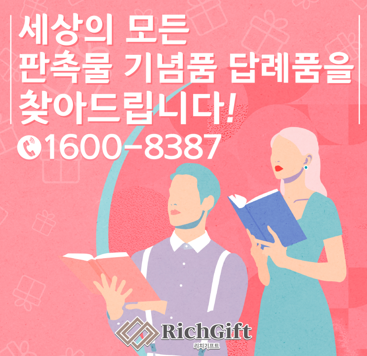  우산판촉물은 회사, 업체, 관공서, 모임 판촉행사에도 인기 있는 추천 판촉품이죠