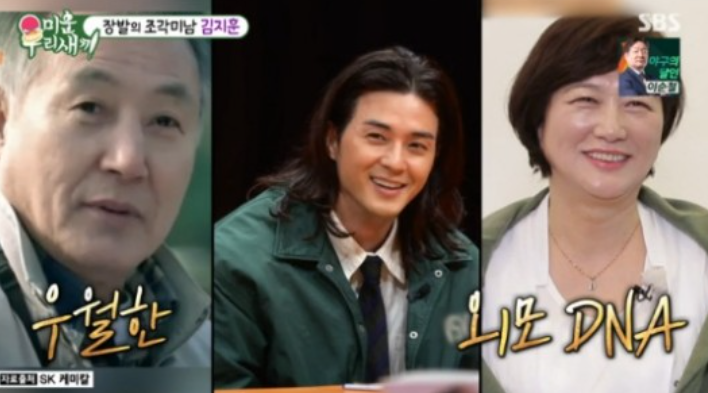 김지훈, 부모님 공개…"父, CF 모델이었다" (미우새) 김지훈, 부모님 공개…"父, CF 모델이었다" (미우새)