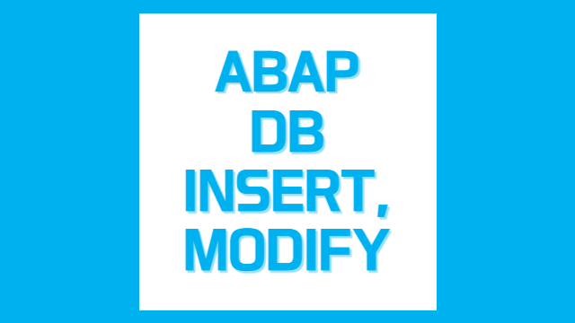  [ABAP] DB INSERT, MODIFY - DB에 데이터 저장