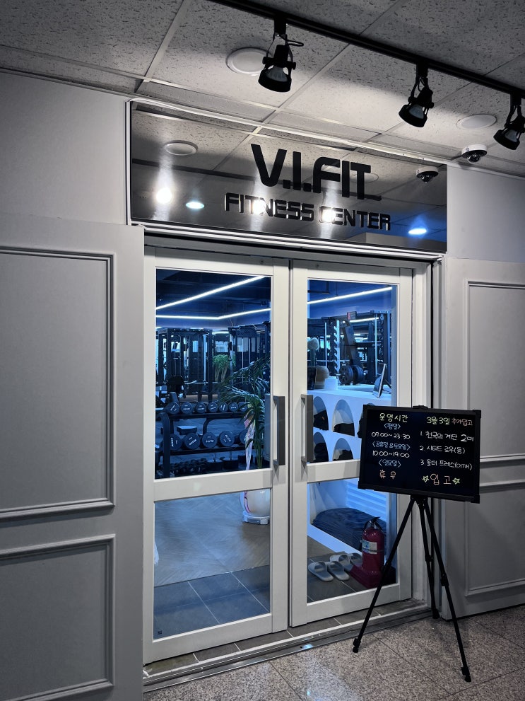  구성동 헬스장 V.I.FIT 헬스장 X 헬로샐로 협업!!(샐러드무료제공)