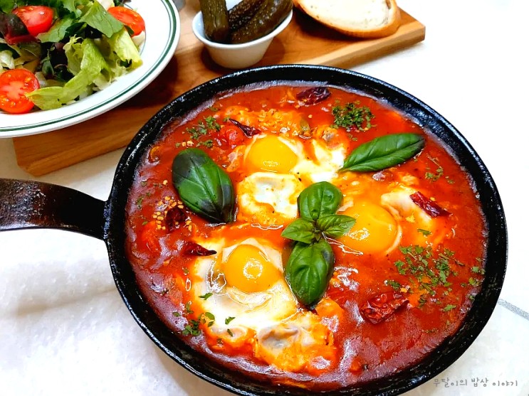 에그인헬레시피 에그인헬만들기 샥슈카만들기 지중해 중동 가정식 스튜 토마토소스 달걀요리 냉파요리