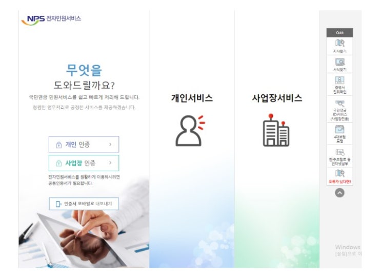  국민연금 납부확인서 발급