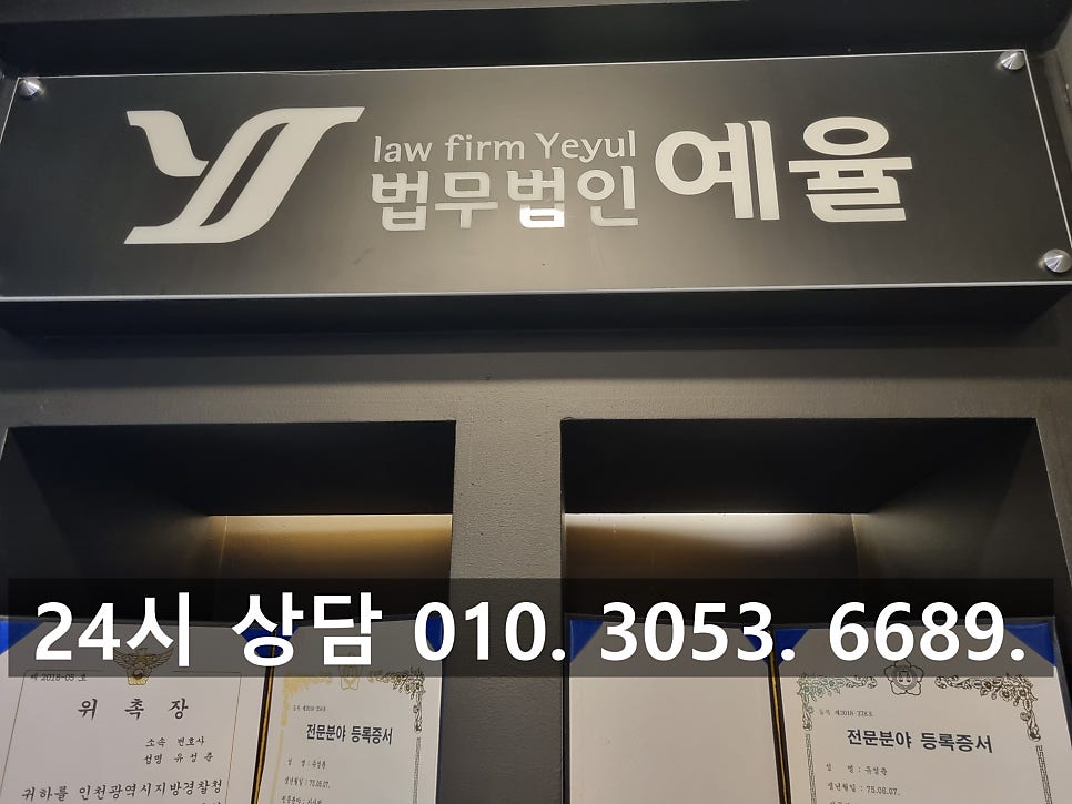 부천강제추행변호사 사건을 깔끔하게 해결하고 싶다면 관련 사진