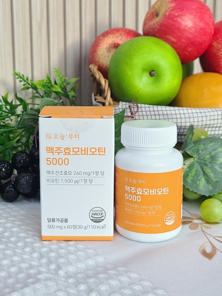  오늘부터 맥주효모비오틴 후기 / 비오틴L시스틴 효능은?
