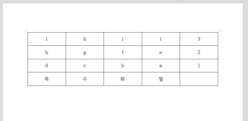 한글 표 행열 반전 바꾸기 줄/칸뒤집기 간단해요 : 네이버 블로그