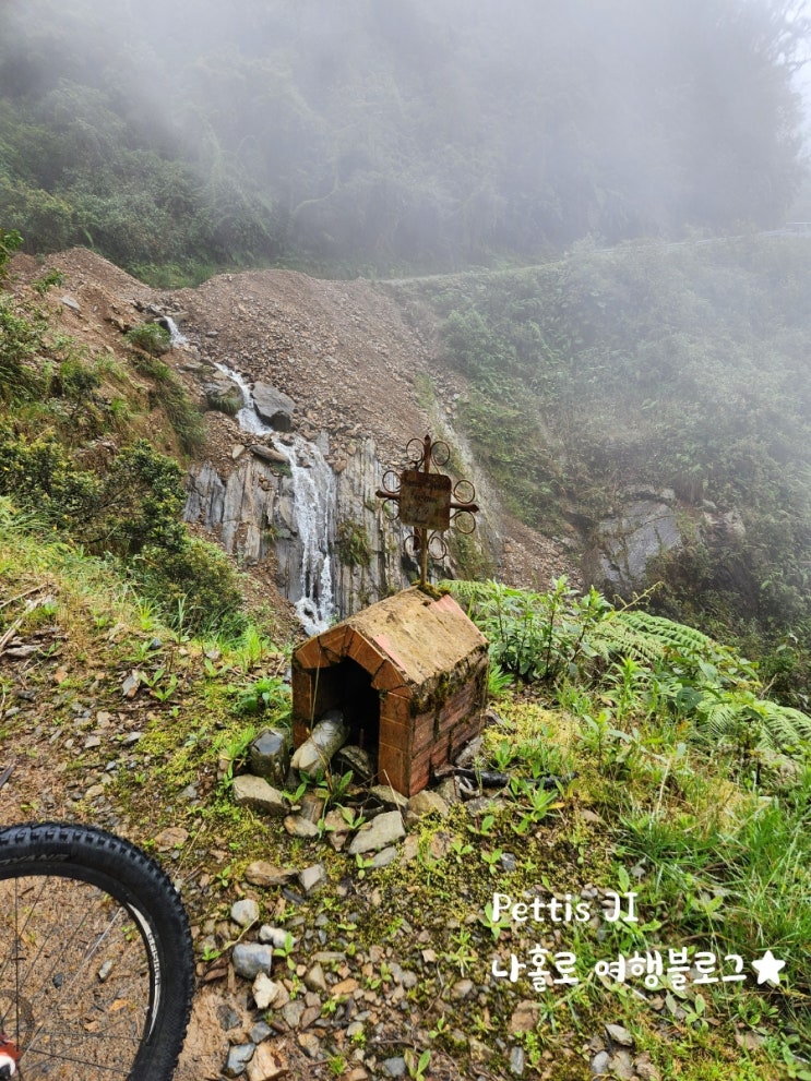  볼리비아 라파즈에서 꼭 해야 할 데스로드 투어 Yungas Death road tour