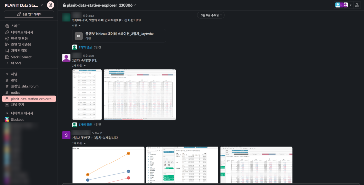 [태블로 교육] 3월 6일 데이터 스테이션-Explorer 과정 후기