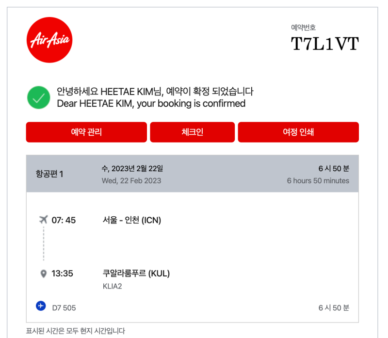 말라야대학교 교환학생 준비기