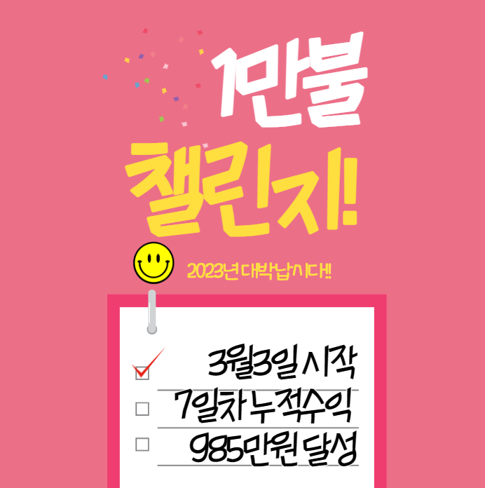  3월 10일 매매기록 해외선물 인피녹스 두프라임 달러매매 FX거래