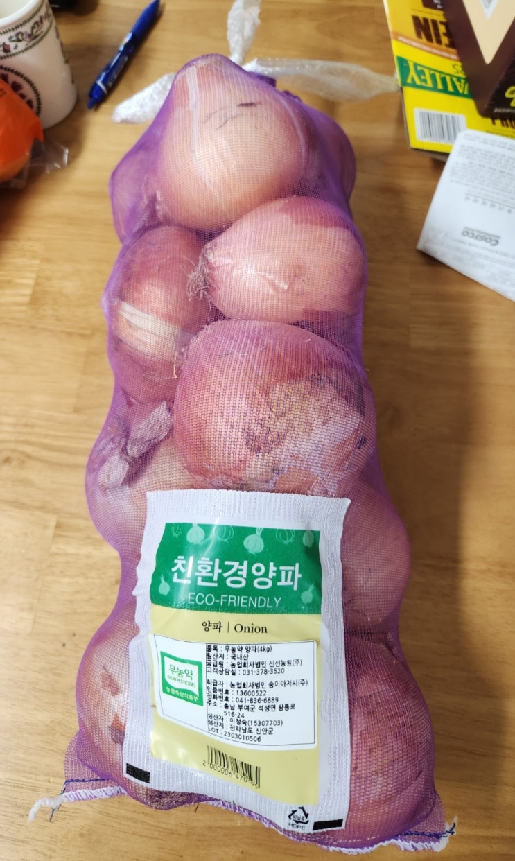  코스트코 필수템_양파