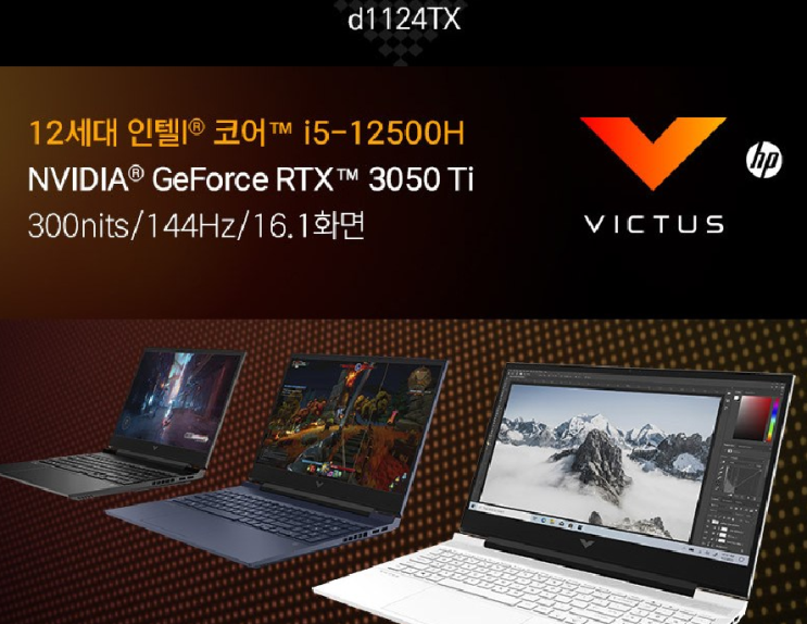  HP 2022 Victus 게이밍 노트북 16 후기