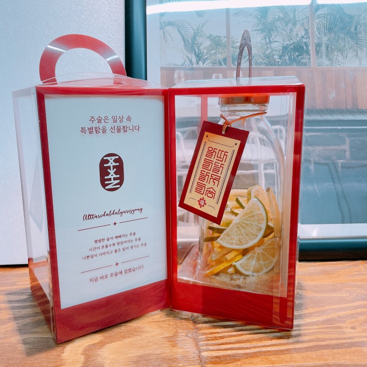  담금주키트 술선물세트 :: 결혼기념일선물 이색선물 추천
