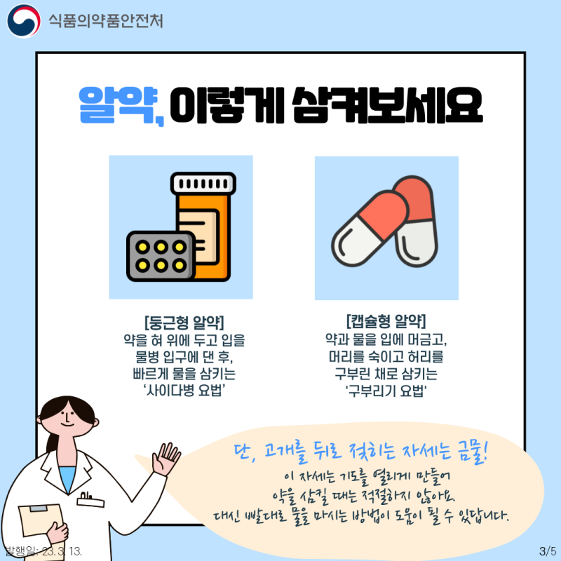 알약, 쉽게 삼키는 방법을 찾고 있다면? : 네이버 블로그