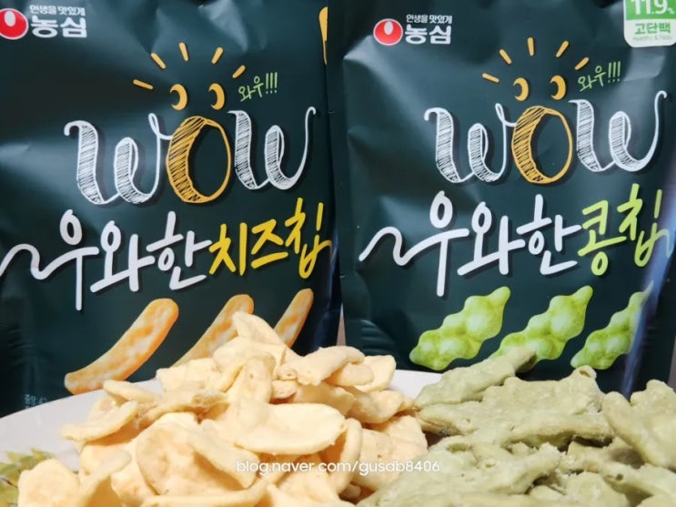 농심 우아한 콩칩 &치즈칩 아이 간식으로 좋은 고단백 스낵 ~ 농심 우아한 콩칩 &치즈칩 아이 간식으로 좋은 고단백 스낵 ~