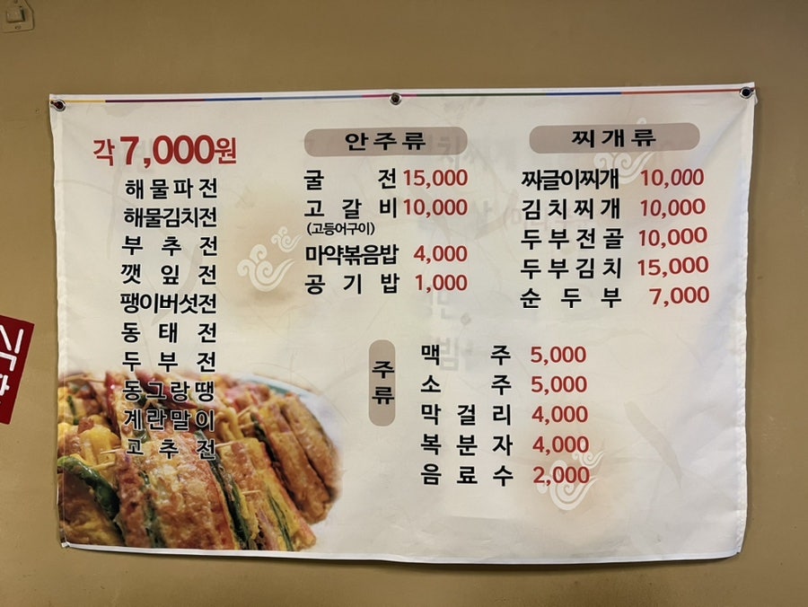 먹쇠식당 사진 4