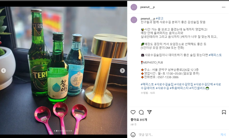  인스타 팔로워 늘리기! '오픈인스타' 만족