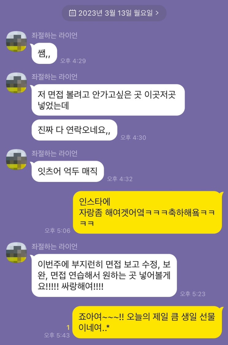  억두의 생일이라 다들 선물을 쏴주셨다 행복쓰