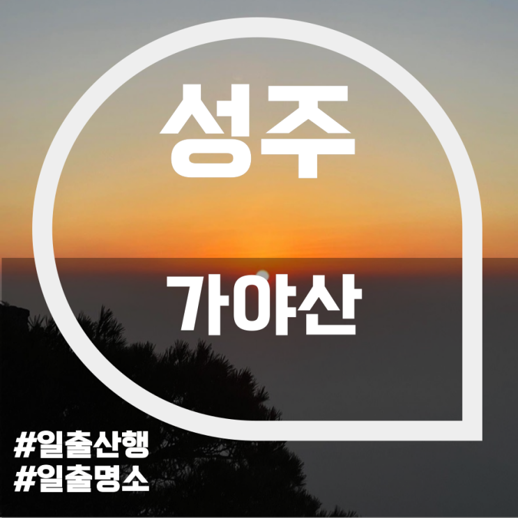 가야산3(Gayasan Mountain) 가야산3(Gayasan Mountain)