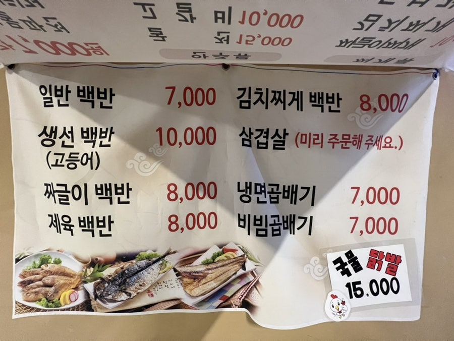 먹쇠식당 사진 5