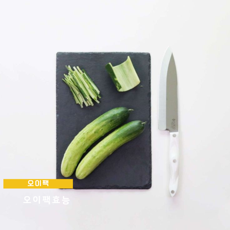 오이팩 효능 및 피부속건조 잡는 오이마사지 오이팩 효능 및 피부속건조 잡는 오이마사지