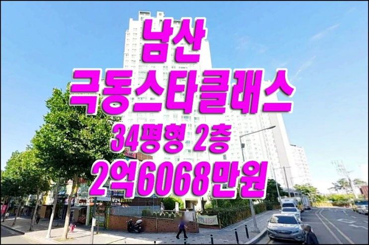 대구 중구 아파트 경매 남산동 극동스타클래스남산 대법원경매정보 대구 중구 아파트 경매 남산동 극동스타클래스남산 대법원경매정보