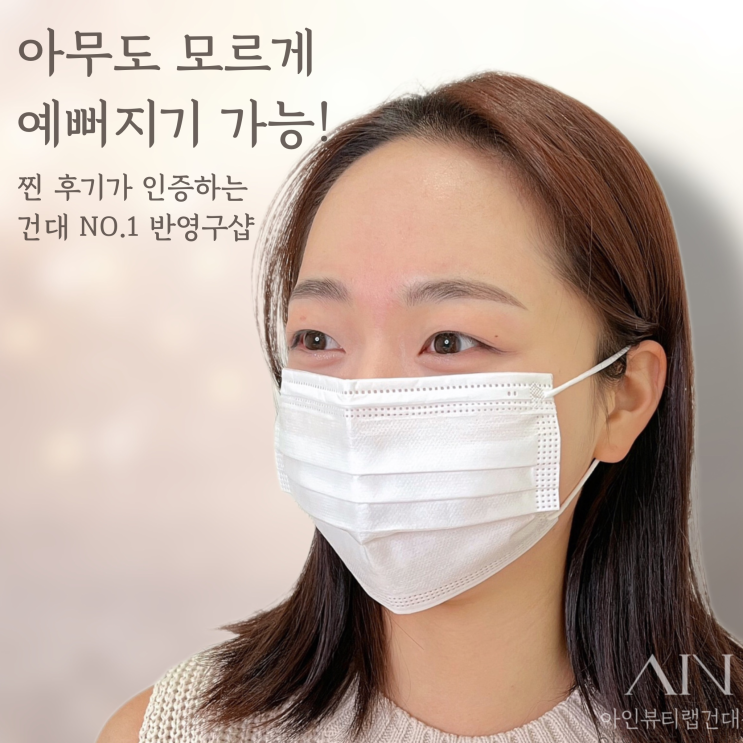 건대눈썹문신 자연스러운 눈썹을 원하시면 아인뷰티랩건대점