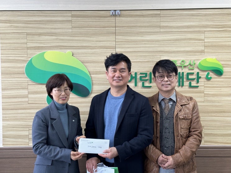  “기타프렌즈”, 지역아동을 위해 후원금 기부