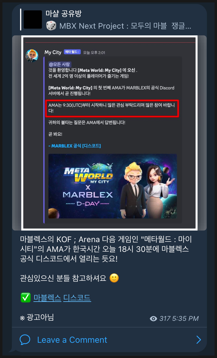 모두의마블2 메타월드 마이시티 : 사전예약 하기 : 네이버 블로그