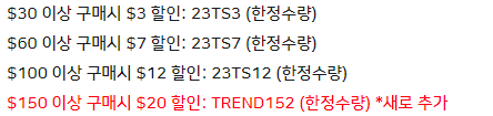 알리익스프레스 프로모션코드 3월 코드 리필 공유!!마지막 날 알리익스프레스 프로모션코드 3월 코드 리필 공유!!마지막 날
