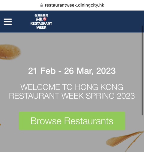 외노자의 일상 :: 홍콩의 Restaurant Week. 올해는 벌써 하고 있었구나(feat. HSBC 카드 필수!)