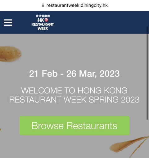 외노자의 일상 :: 홍콩의 Restaurant Week. 올해는 벌써 하고 있었구나(feat. HSBC 카드 필수!)