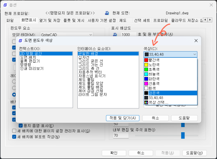  캐드팁 11. 오토캐드 작업공간 배경 색상 변경 (블럭편집기 배경색깔 바꾸기)